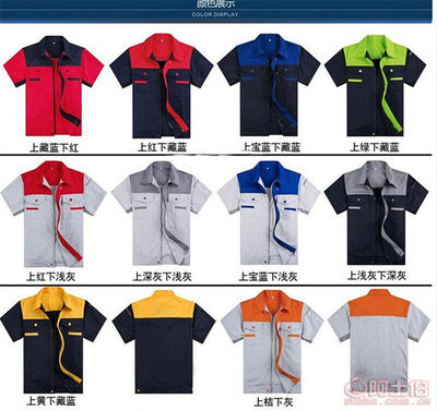 临沂瑞锦劳保 厂家直销，夏季工作服定制专家